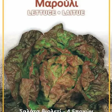 Gemma Σπόροι Μαρουλιού 1.8gr