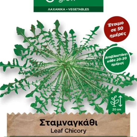 Σταμναγκάθ Ι 0,05γρ Σπόροι