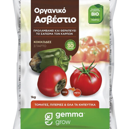 Gemma Κοκκώδες Λίπασμα Ασβεστίου Βιολογικής Καλλιέργειας 1kg