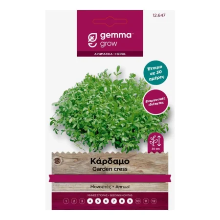 Gemma Σπόροι Κάρδαμου