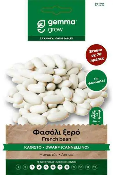 Gemma Φασόλι Ξερό Καθιστό 10g