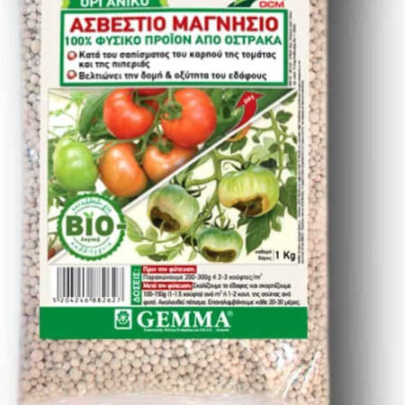 Οργανικό Λίπασμα Ασβέστιο-μαγνήσιο 1 Kg