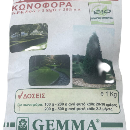 Gemma Κοκκώδες Βιολογικό Λίπασμα για Κωνοφόρα 1kg