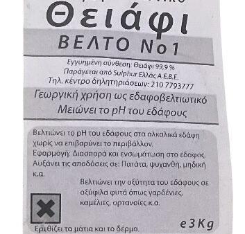 Gemma Κοκκώδες  Θειάφι 5 kg