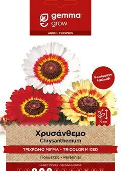 Gemma Μιγμα Σπόροι