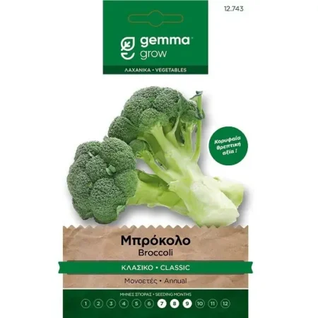 Gemma Σπόροι Μπρόκολου 5gr