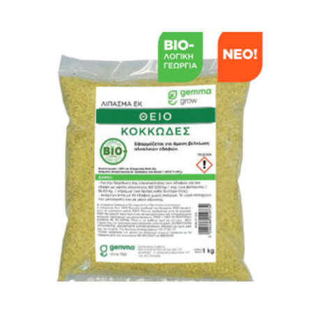 Θείο Kοκκώδες 1kg