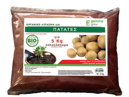 Gemma Κοκκώδες Οργανικό Λίπασμα Πατάτες 2-0-20 2kg