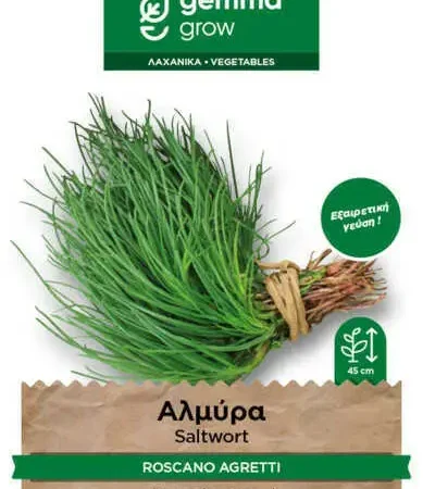 Gemma Αλμύρα 1g Σπόροι Φακελάκι Salsola Soda 'roscano Agretti'