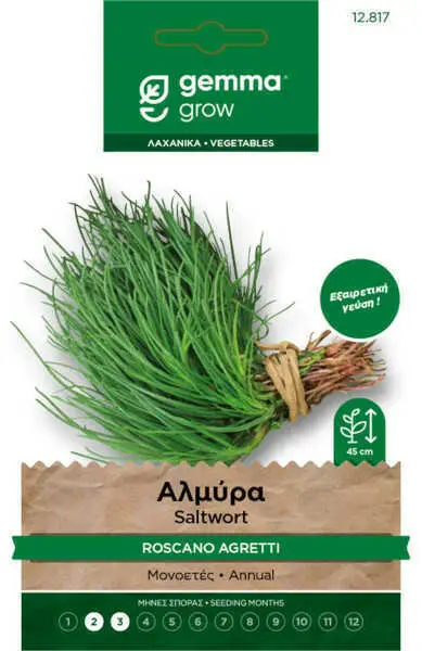Gemma Αλμύρα 1g Σπόροι Φακελάκι Salsola Soda 'roscano Agretti'