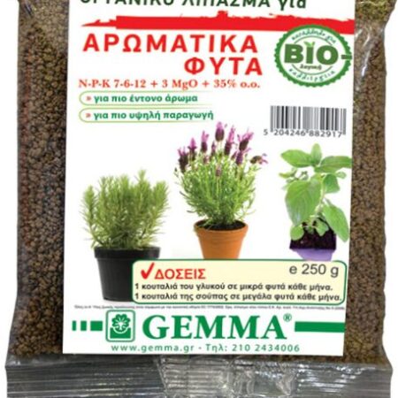 Οργανικό λίπασμα για αρωματικά φυτά Gemma 250gr