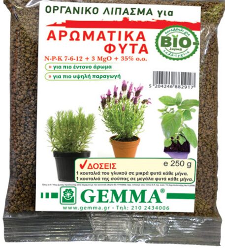 Οργανικό λίπασμα για αρωματικά φυτά Gemma 250gr