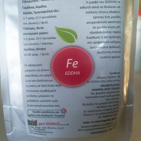 geo ΧΗΛΙΚΟΣ  Fe 6% EDDHA 50 gr