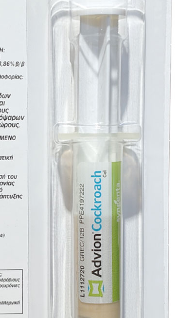 -Advion-Cockroach-Gel-10gr-Εντομοκτόνο-Τζελ-για-Κατσαρίδες-SYNGENT_